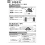 TOTO  REW25A1D1RR 取扱説明書 商品図面 施工説明書 小型電気温水器(湯ぽっとREW-Dシリーズ） 取扱説明書8